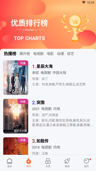 橘子影视免费追剧app最新版截图1