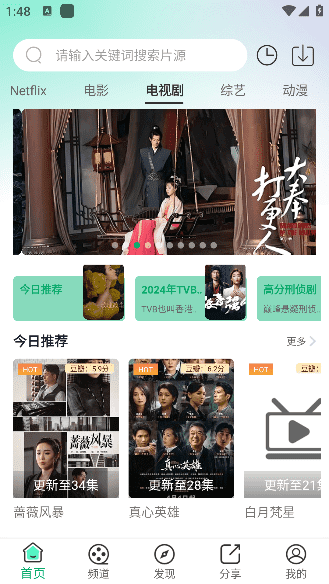 橘子影视免费追剧app最新版