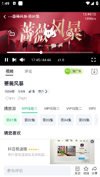 橘子影视免费追剧app最新版