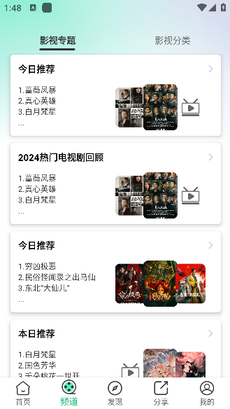 橘子影视免费追剧app最新版
