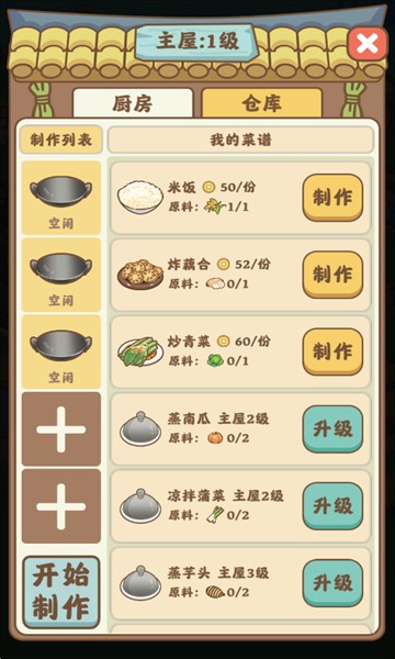 幸福时光安卓版