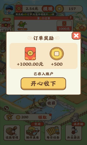 幸福时光安卓版