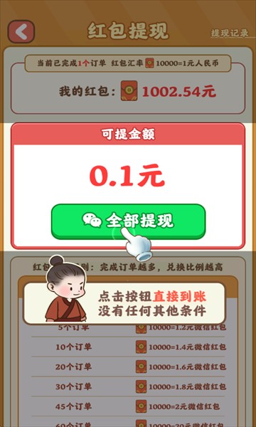 幸福时光安卓版