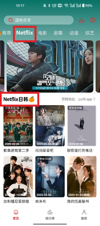 橘子视频APP免费追剧无广告