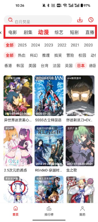 橘子视频APP免费追剧无广告