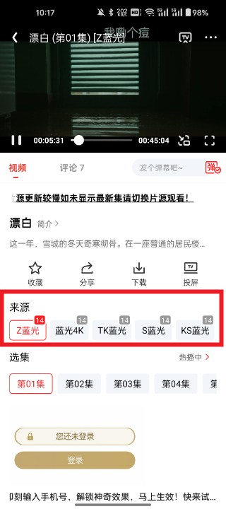 橘子视频APP免费追剧无广告