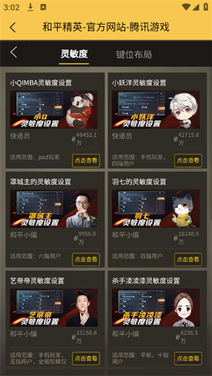 虾米画质助手APP截图3