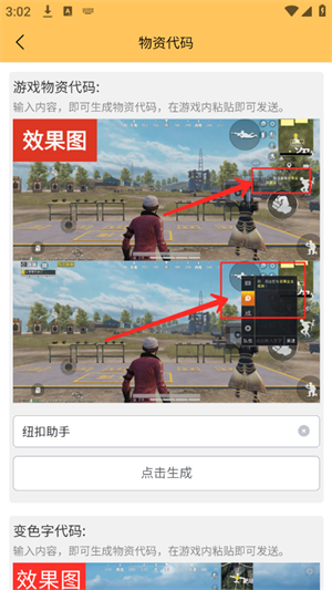 虾米画质助手APP截图4