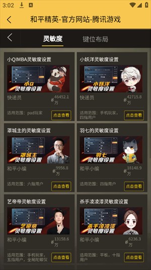 虾米画质助手120帧免费版