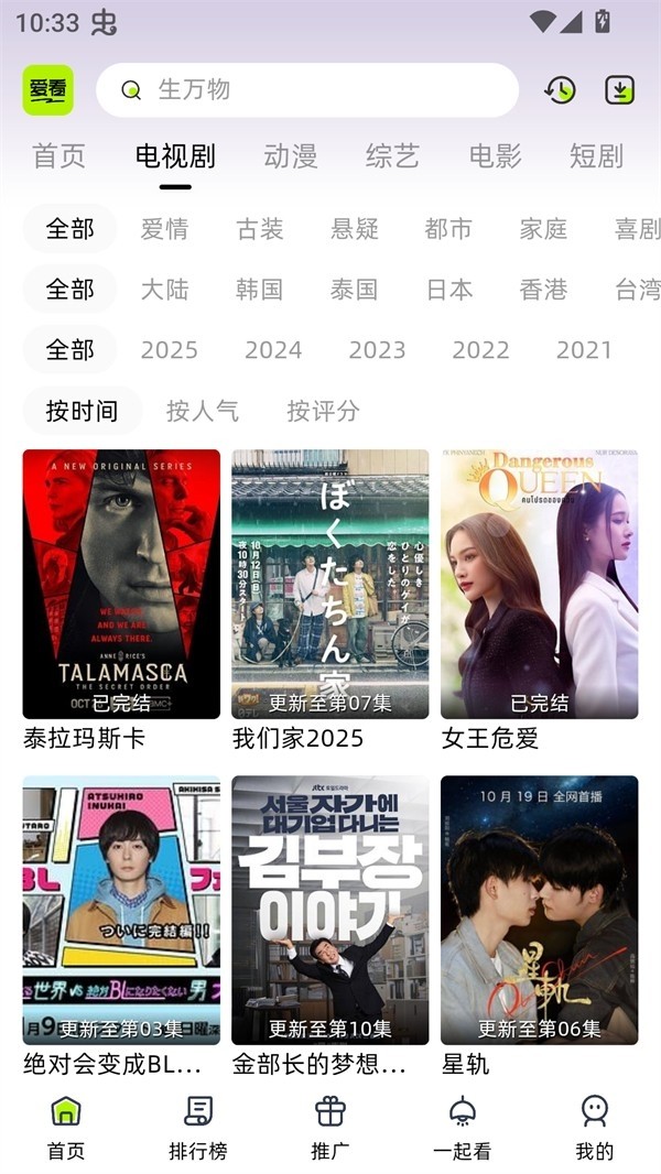 爱看剧场2026截图4