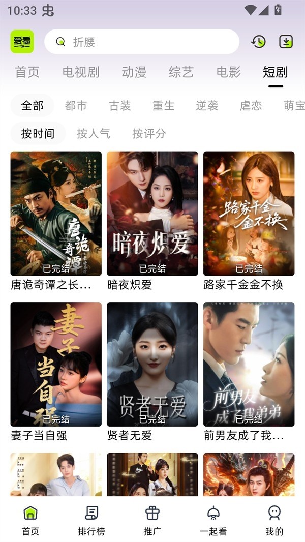 爱看剧场2026截图5