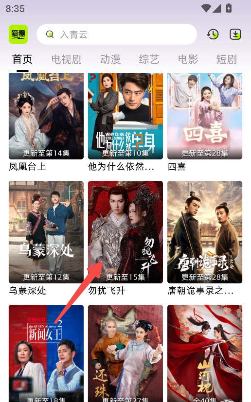 爱看剧场弹幕追剧app可投屏版免费下载-爱看剧场影视大全软件最新版安卓下载