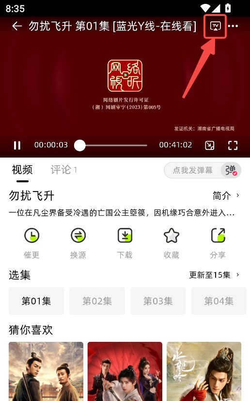 爱看剧场弹幕追剧app可投屏版免费下载-爱看剧场影视大全软件最新版安卓下载