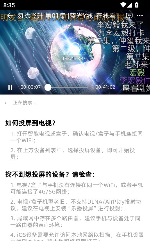 爱看剧场弹幕追剧app可投屏版免费下载-爱看剧场影视大全软件最新版安卓下载