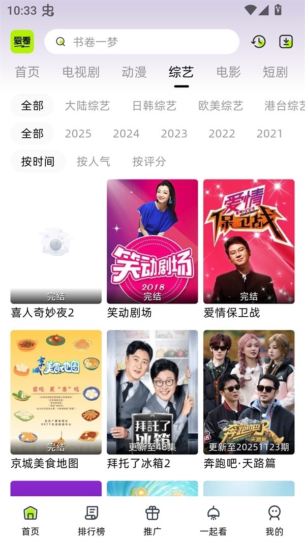 爱看剧场app官方免费最新版截图2
