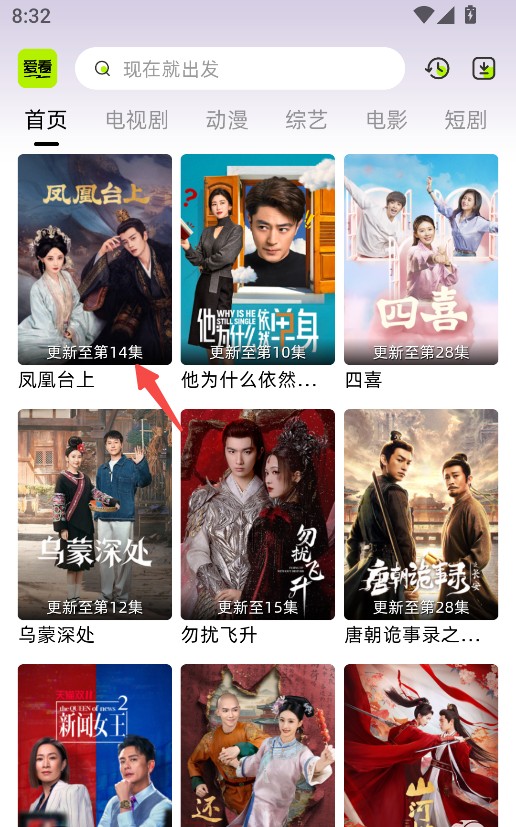 爱看剧场弹幕追剧app可投屏版免费下载-爱看剧场影视大全软件最新版安卓下载