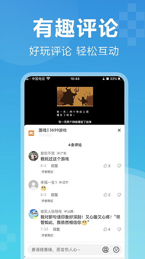 3699小游戏软件截图2