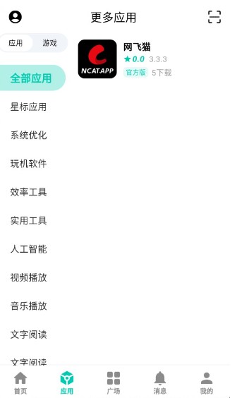 酷盒工具箱安卓版