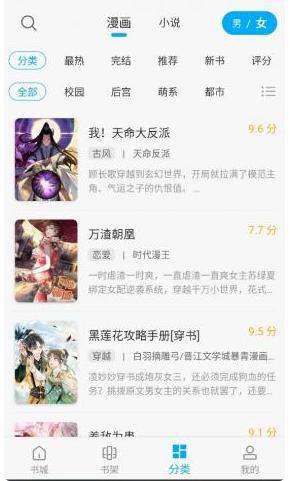 36漫画免费阅读截图2