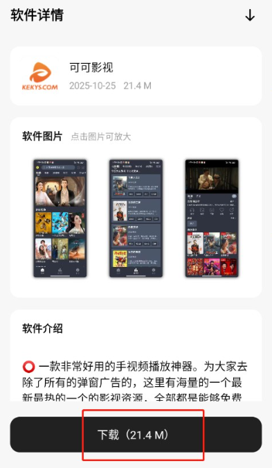 千雪软件库截图2