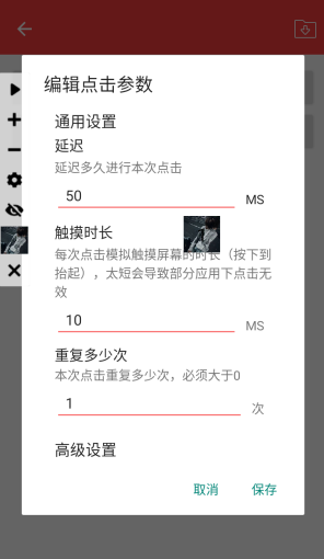 总特殊连点内有雪笋截图4