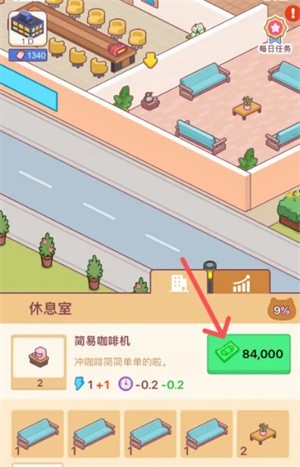 搬砖之王无广告版