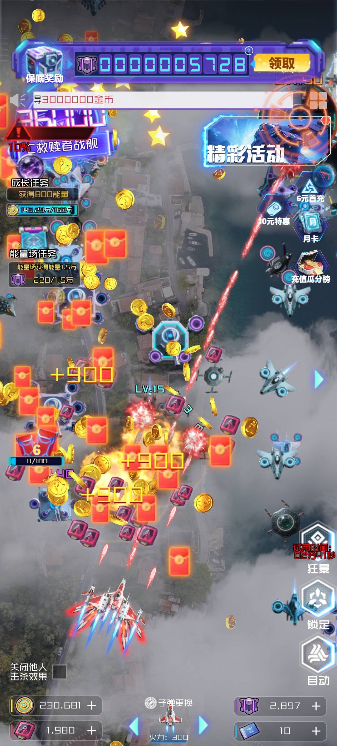 雷电风暴红包版截图1