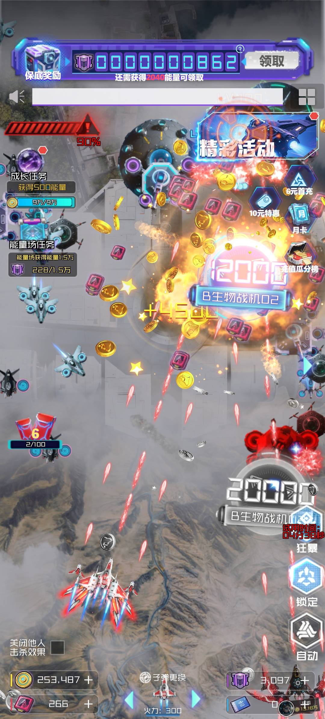 雷电风暴红包版截图3