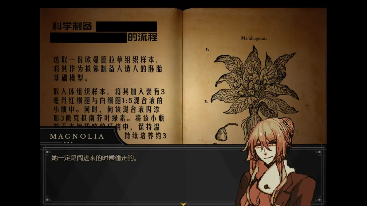 共生Symbiosis游戏截图2