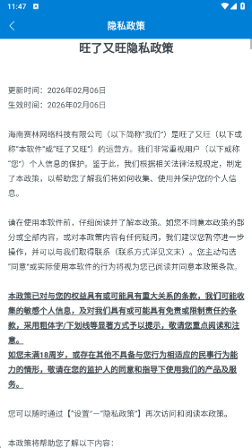 旺了又旺红包游戏截图3