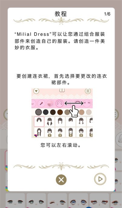 myriad dresses免广告