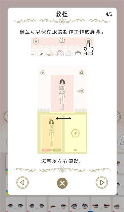 myriad dresses免广告