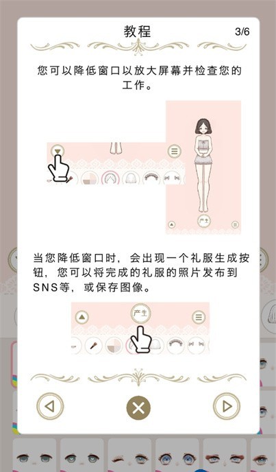 myriad dresses免广告