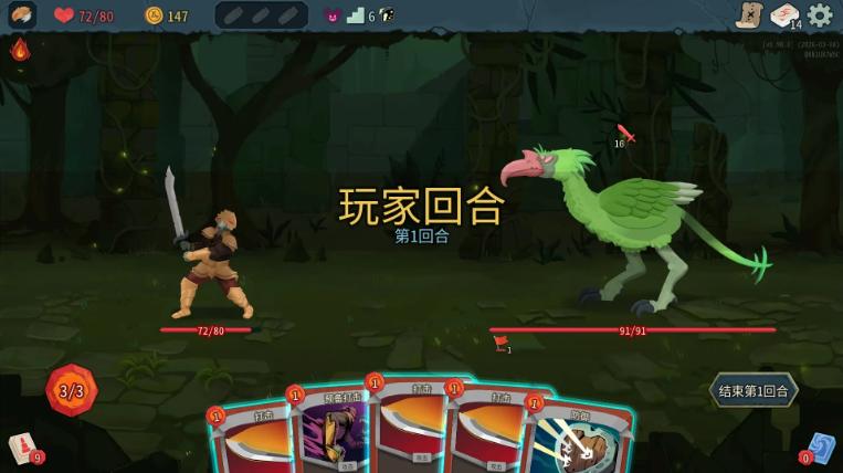 杀戮尖塔2安卓版截图2