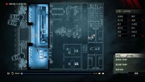 疑案追声手机版安卓版截图4