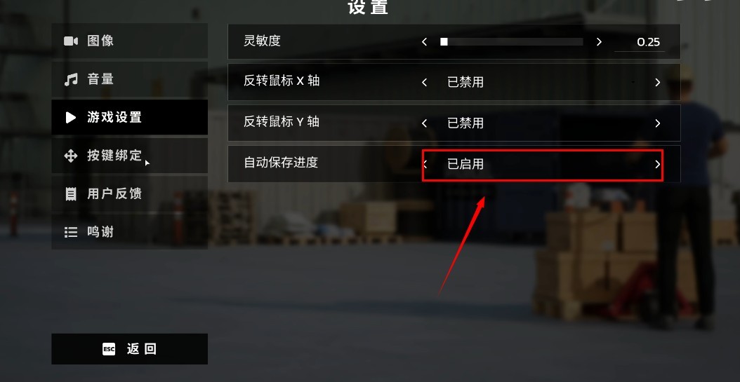 包裹递送模拟器3D内置菜单