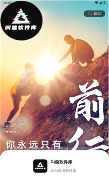 叫兽软件库截图3