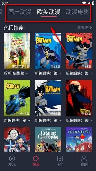 横风动漫最新版