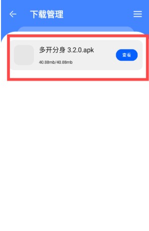 盟主软件库免费版