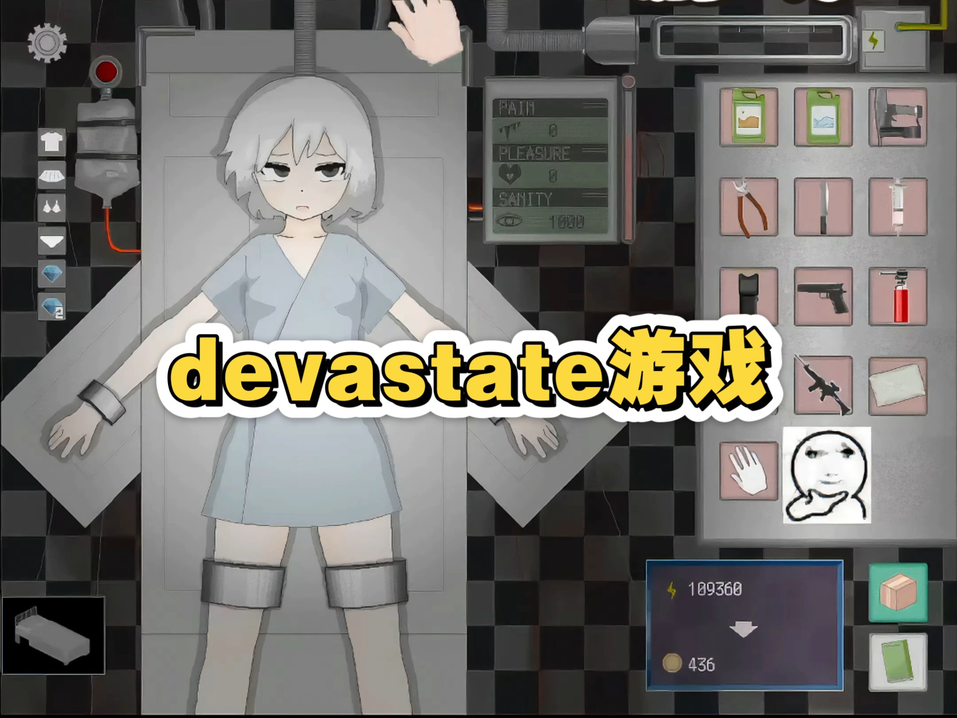 devastate游戏截图2