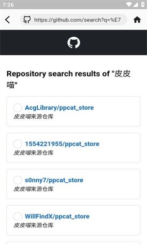 皮皮喵怎么导入书源3