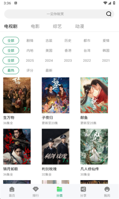 拾光视频最新版本截图2