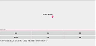 兽音译者app使用方式-1
