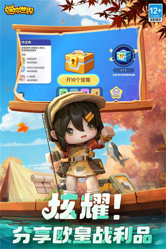 迷你世界0.44.2联机版截图1