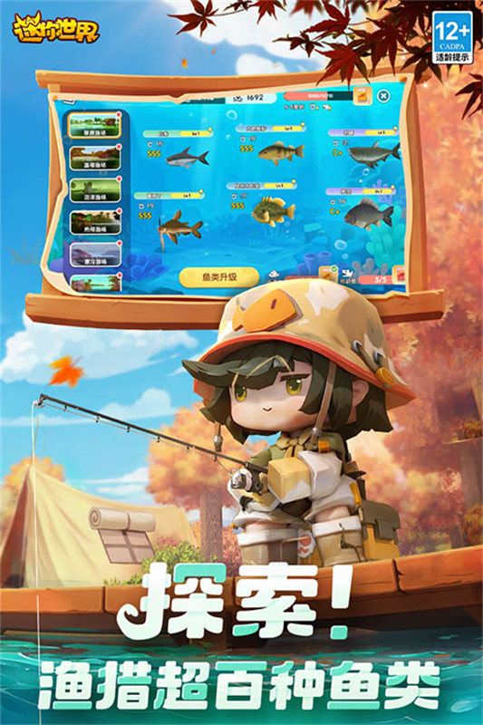 迷你世界0.44.2联机版截图2