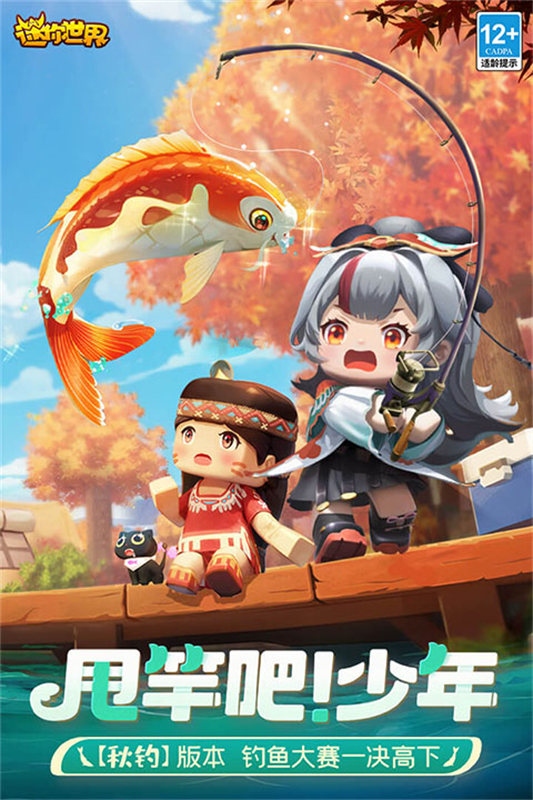 迷你世界0.44.2联机版截图4