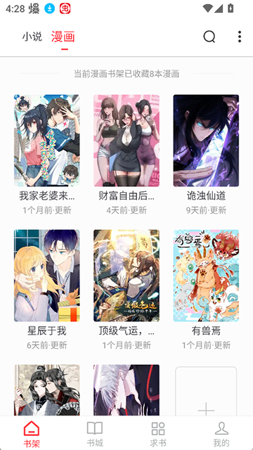 肥猫阅读怎么用