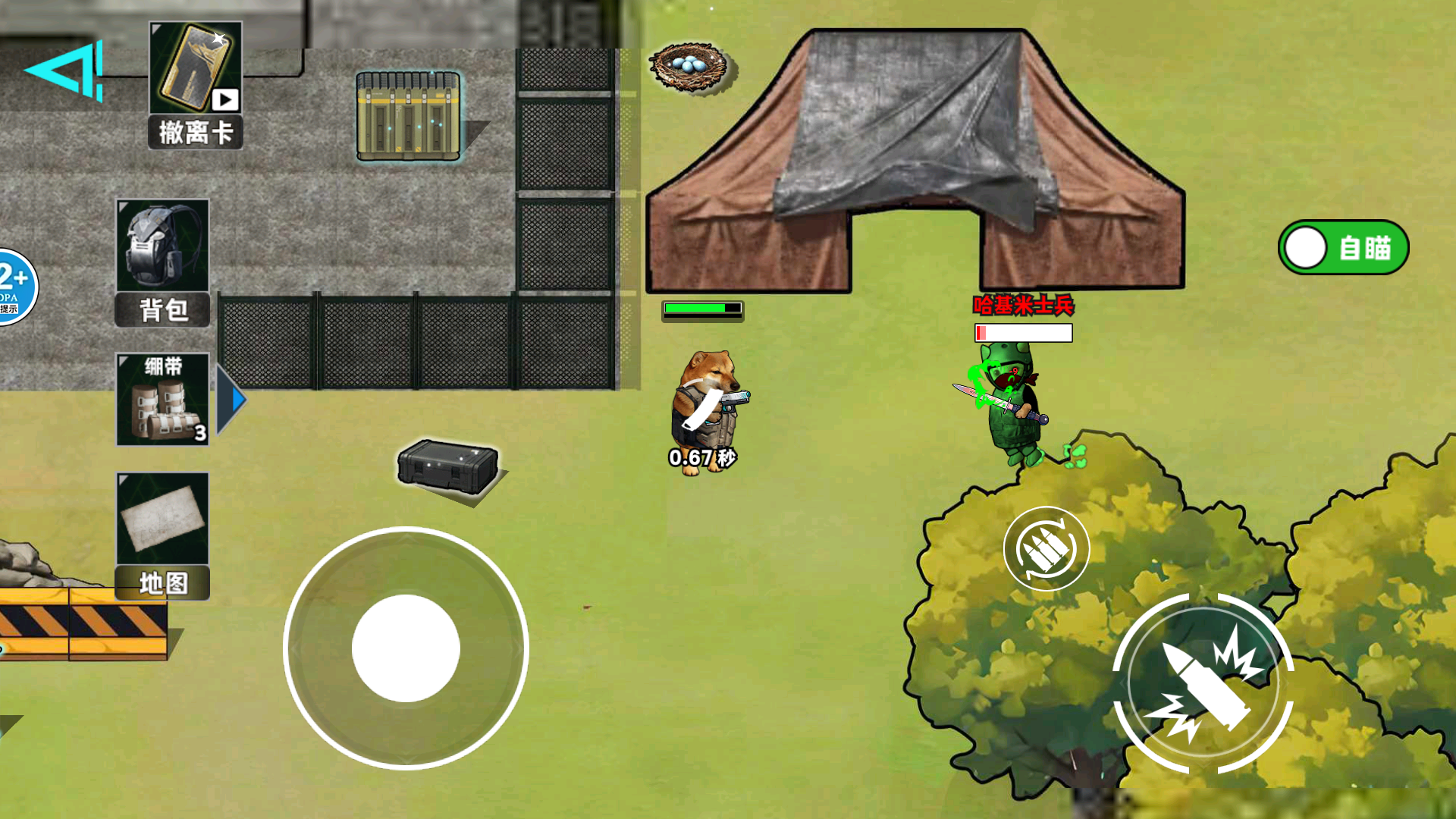 猫狗摸金行动免广告截图4