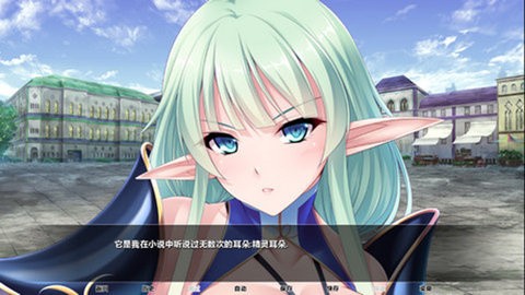 精灵育种场冷狐版截图1