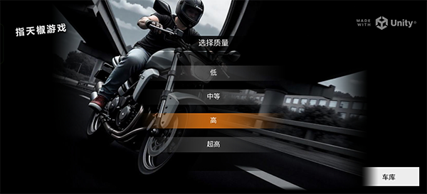 巅峰摩托车无广告版